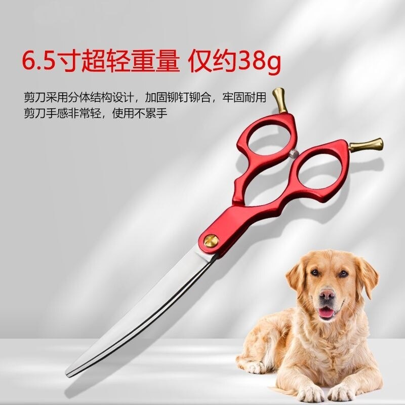 宠物美发剪刀美容弯剪上下修毛剪刀狗狗比熊泰迪贵宾博美专业工具