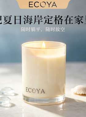 海洋调香薰蜡烛安神助眠