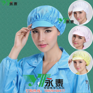 防静电小网帽子女工帽全橡筋鸭舌帽松紧条纹防尘防头屑透气遮光帽