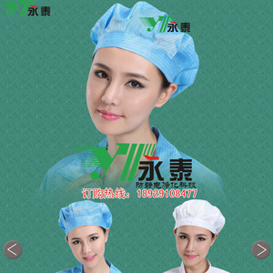 防静电帽边打褶帽子宽边条纹帽防尘防头屑帽工作帽网布透气松紧帽