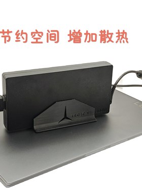 联想拯救者通用笔记本电源充电器增加散热支架立式节约空间z4配件
