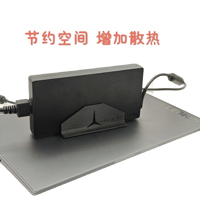 联想拯救者通用笔记本电源充电器增加散热支架立式节约空间z4配件
