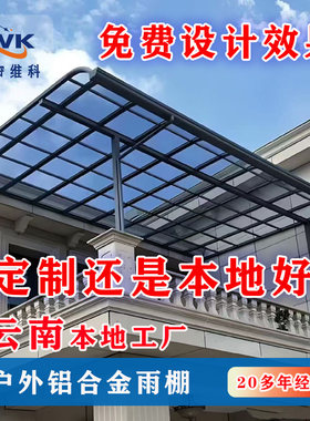 云南昆明阳台棚车棚户外阳光房