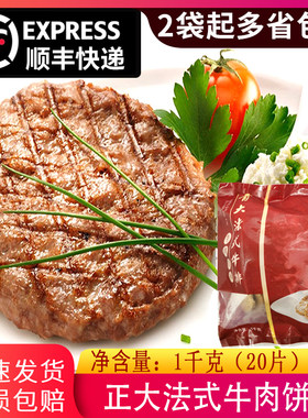 正大油炸半成品片装牛排