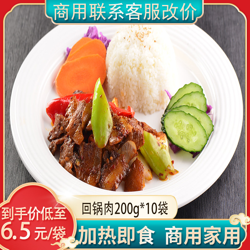 盛禾嘉得仕川香回锅肉速冻半成品汉堡店盖浇饭速食外卖200g10袋