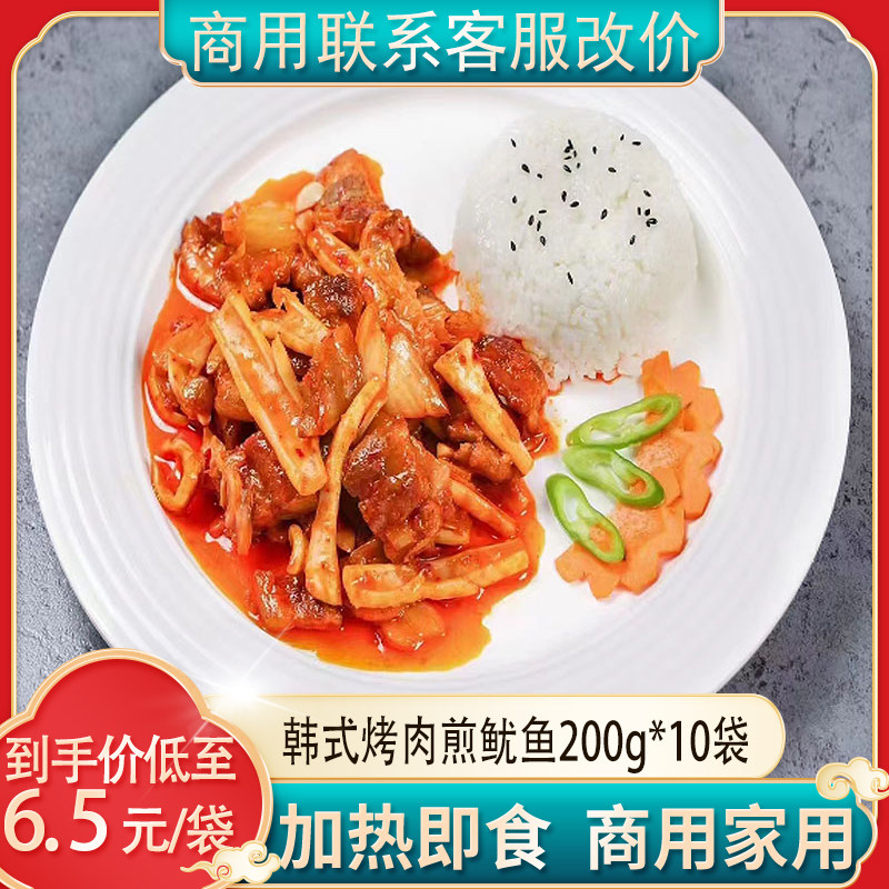 盛禾嘉得仕韩式烤肉煎鱿鱼盖浇饭料理包冷冻半成品方便菜外卖商用,粮油调味/速食/干货/烘焙,自热米饭,淘宝优惠券,粉丝福利购,淘宝优惠卷