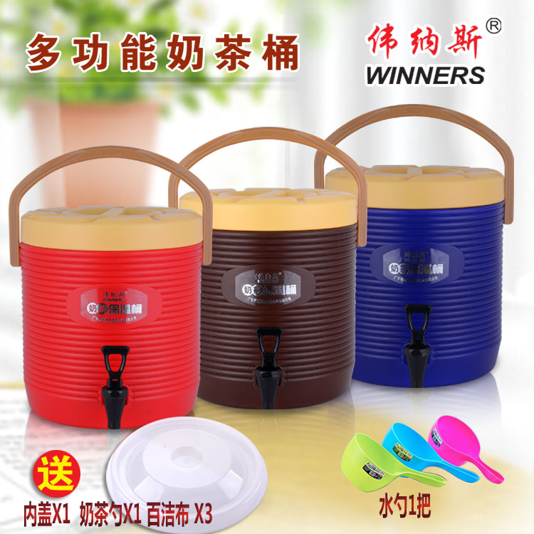 大容量高级塑料商用奶茶保温桶13l17l 咖啡果汁豆浆饮料桶开水桶