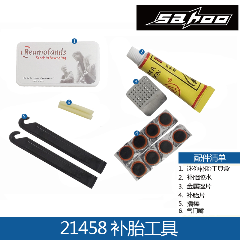 Outils pour vélo SAHOO - Ref 2279683 Image 1