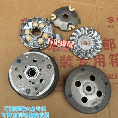 轻骑铃木UU125/UY125驱动盘后离合器皮带轮从动面轮总成原装弘正