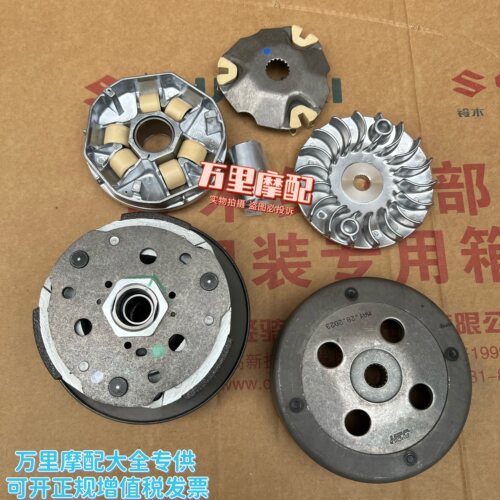轻骑铃木UU125/UY125驱动盘后离合器皮带轮从动面轮总成原装弘正