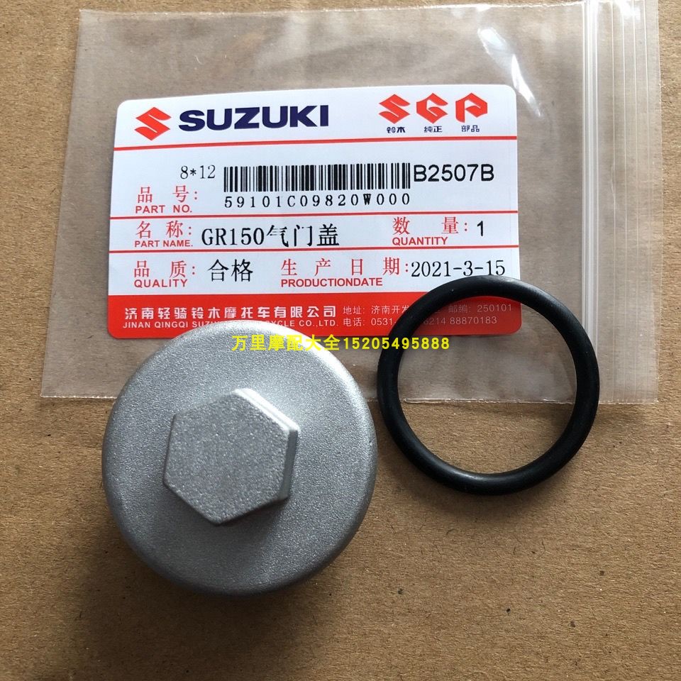 轻骑铃木摩托车GR150汽门盖悍骏GA150原厂气门盖气缸头检查盖 摩托车/装备/配件 气门/气门组件 原图主图