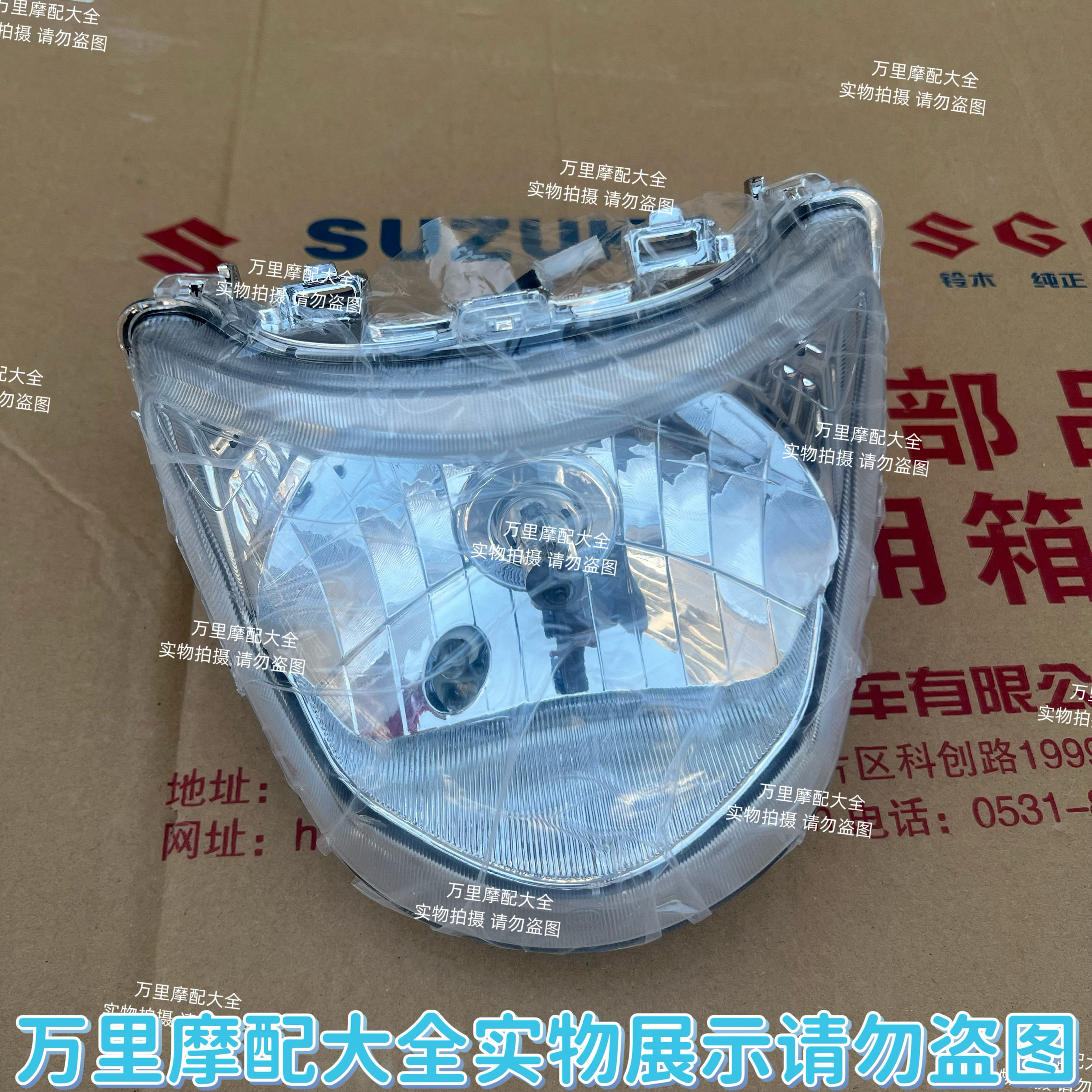 适用于轻骑铃木摩托配件乐至QS110T/UR110T前照灯大灯总成
