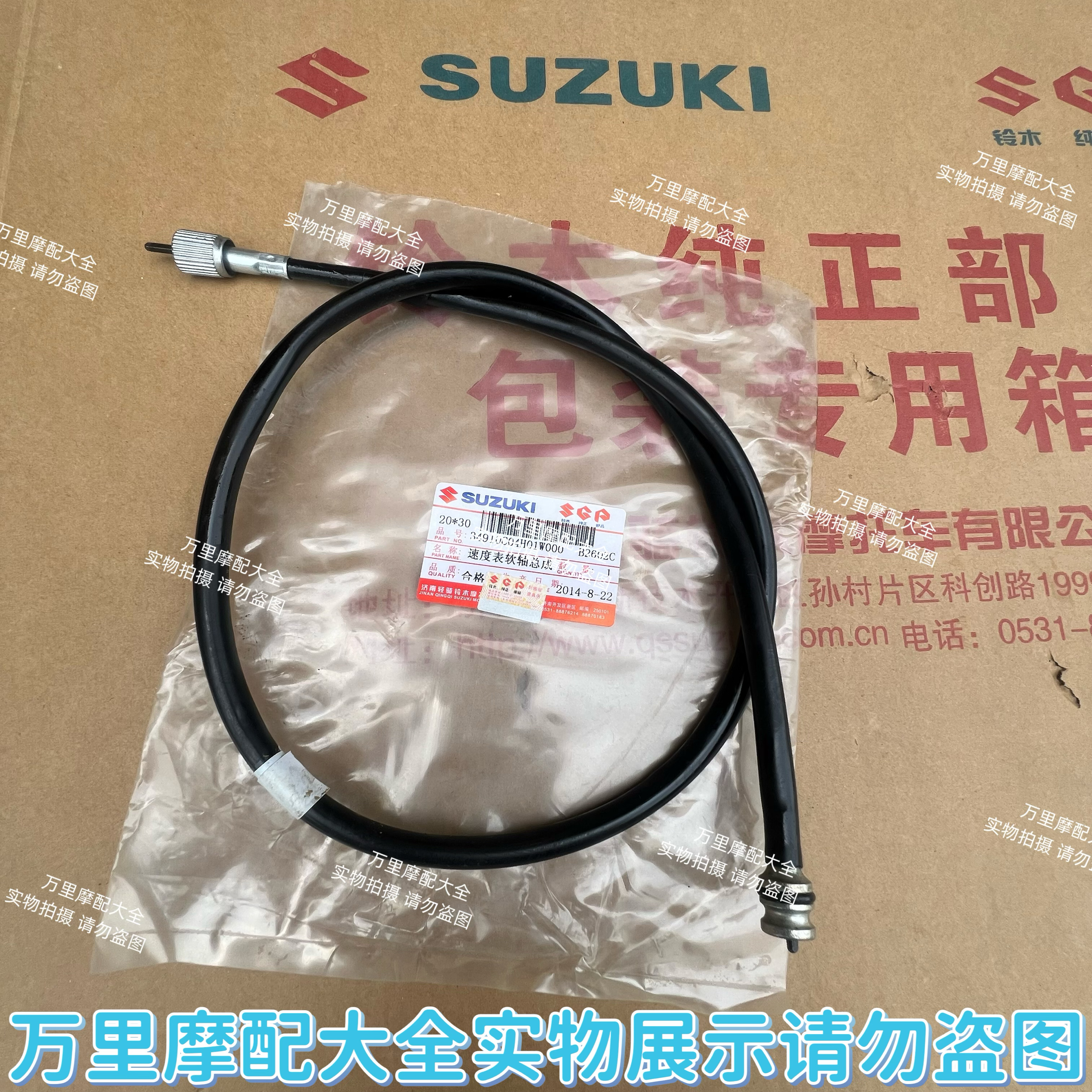 适用轻骑铃木锋彩QS125T-3A超人QS150T海王星AN125悠e125里程线