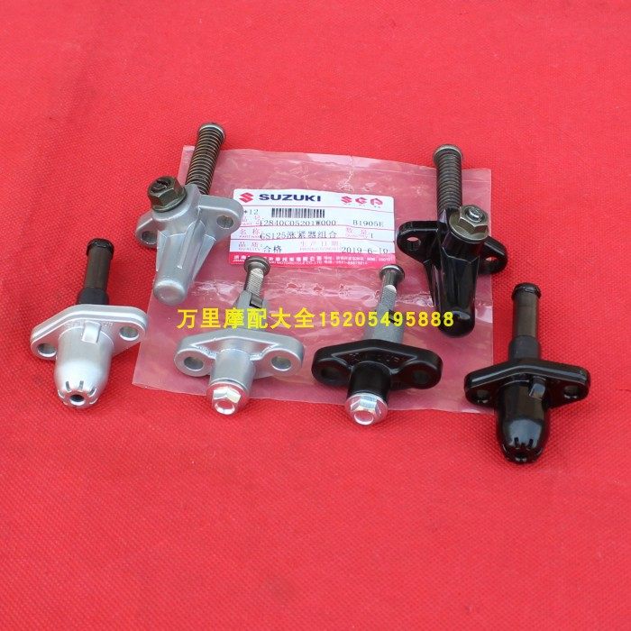 轻骑铃木王GS125张紧器QS125-3E风飚钻豹骏龙QS125调链器涨紧器