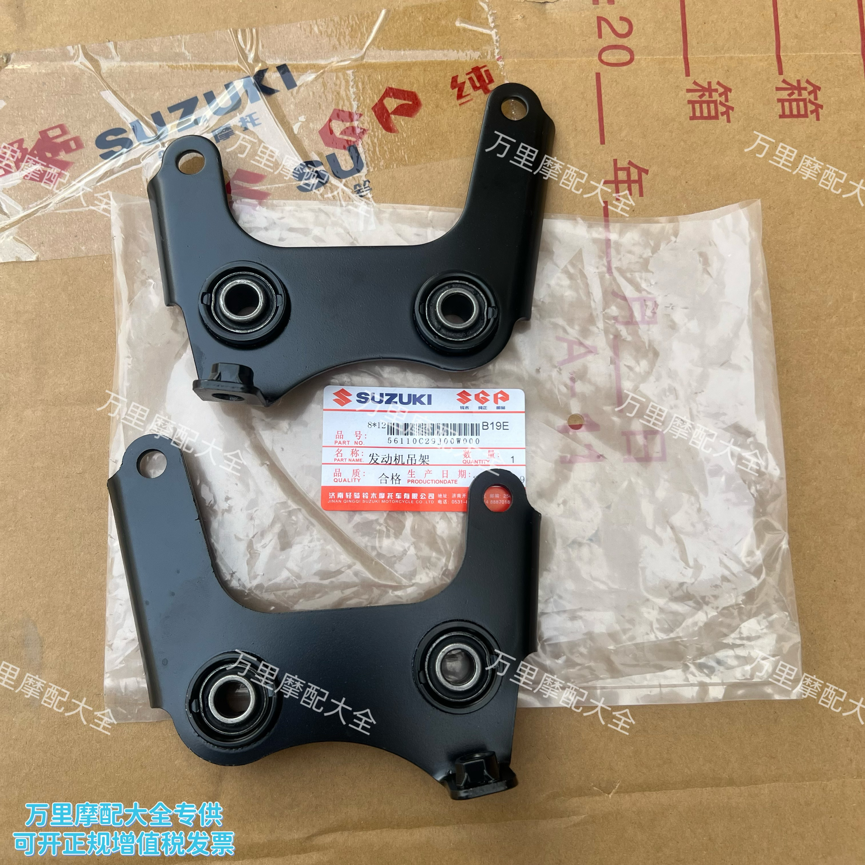 适用于轻骑铃木悍骏GR150发动机固定支架QS150-5左右安装板吊耳