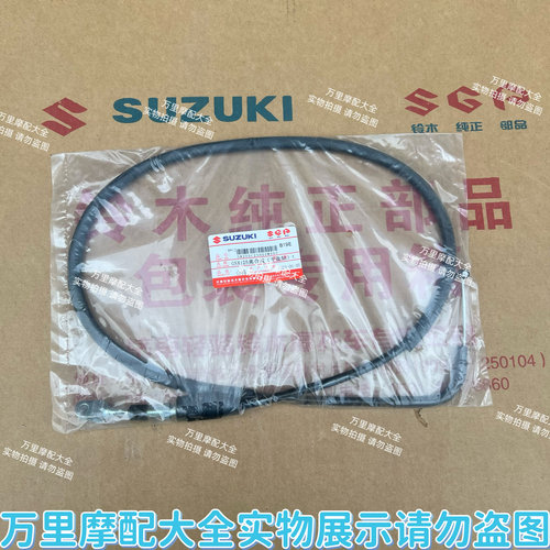 适用轻骑铃木GSX125骏威QS125-3E/3F/3G/3H/离合器拉线离合线