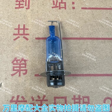 摩托车踏板助力车大灯灯泡12V35W单爪前大灯白光款氙气灯泡远近光