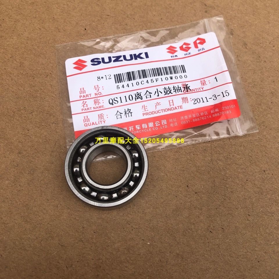 济南铃木赛驰离合器轴承赛胜110