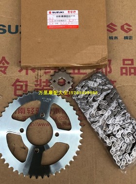 济南轻骑铃木QS150-5牙盘GA150悍骏GR150链轮链盘套链链条