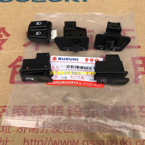 轻骑铃木优友uu125变光手把开关