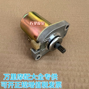 适用雅马哈踏板车JOG50启动马达印龙3代5代 印沙风帆南方NF50建设