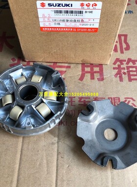 轻骑铃木乐至UZ110T UR110T前驱动盘普利盘离合器前皮带盘移动轮