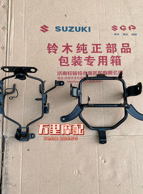 轻骑铃木悍骏GR150大灯支架GA150导流罩支撑QS125-5G头罩支架