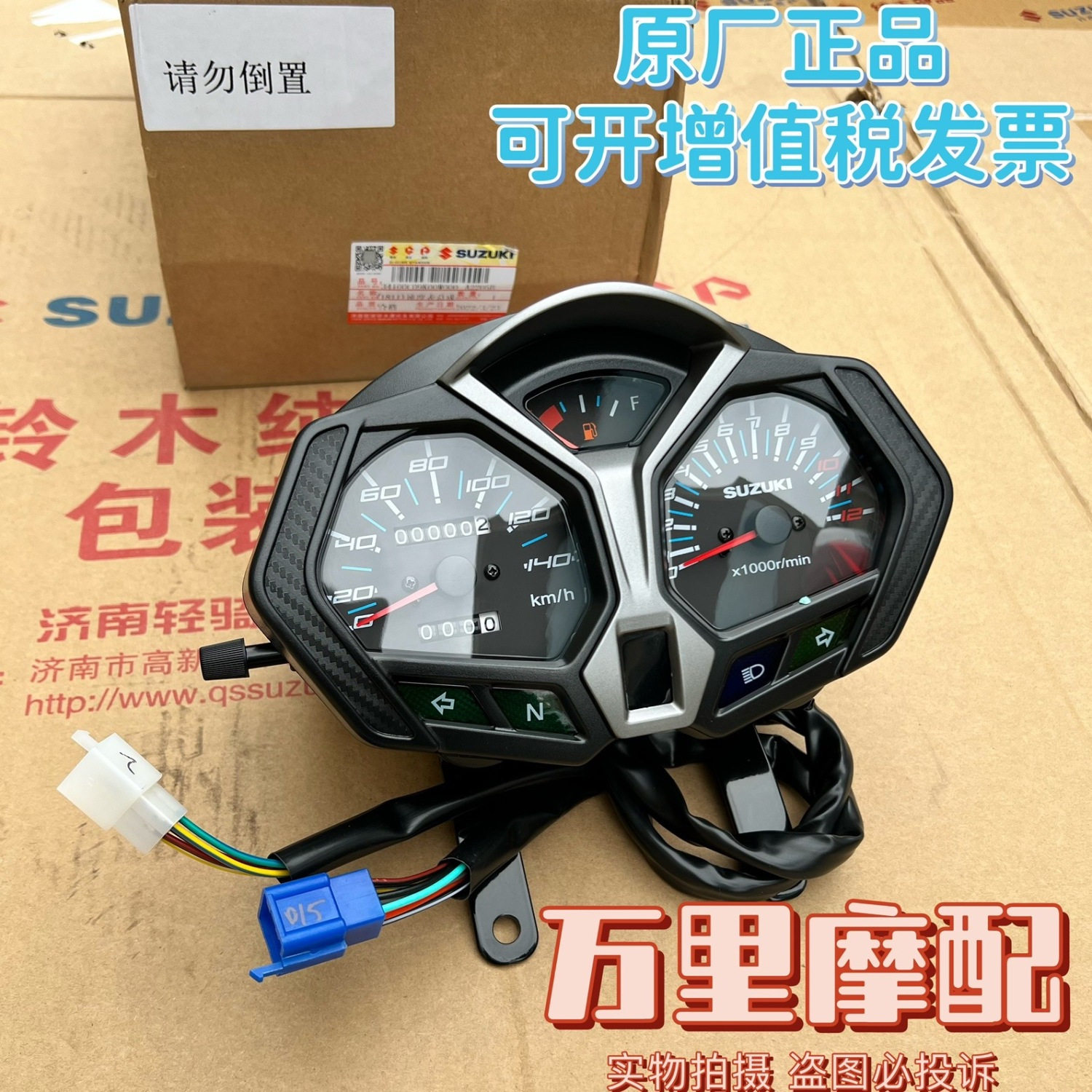 轻骑铃木外星人GSX125仪表总成GSX150-2里程表速度表码表总成原厂