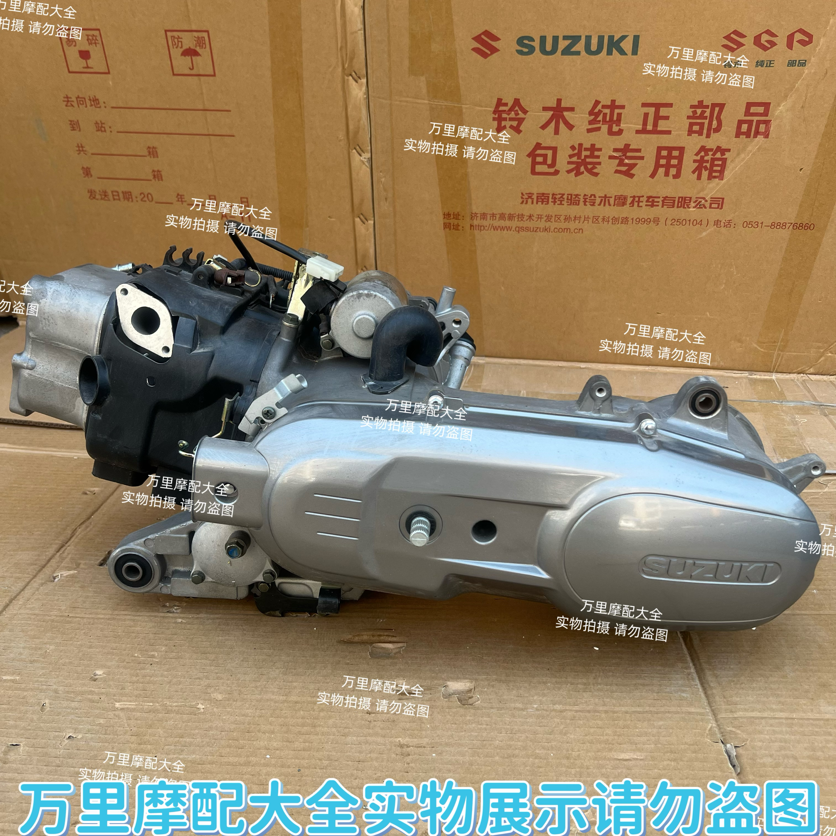 适用轻骑铃木韵彩丽彩睿彩QS125T-2-4-4B-4C发动机总成