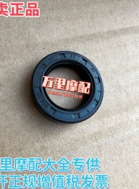 适用本田DIO50 17 18 24 28期曲轴油封迪奥50摩托车左曲轴油封
