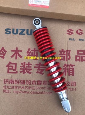 济南轻骑铃木UU125后减震器总成UY125百年纪念版红色后避震总成