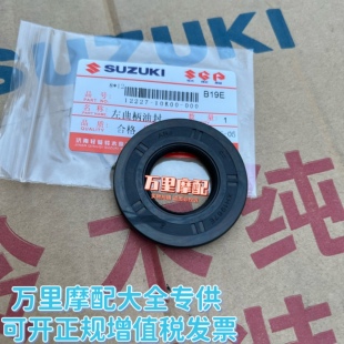 轻骑铃木UU125曲柄油封UY125T UE125曲轴油封新优驿125曲轴油封