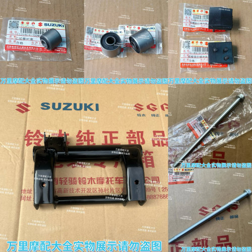 轻骑铃木优友UU/UY/UE/US125T发动机螺栓曲轴箱支架组合衬套吊架