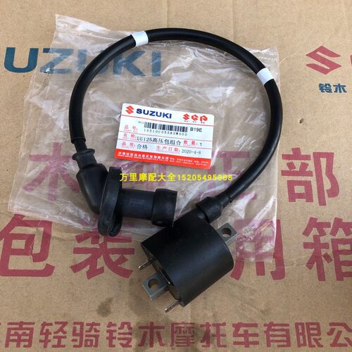 济南优友uu125t-2国四电喷高压包