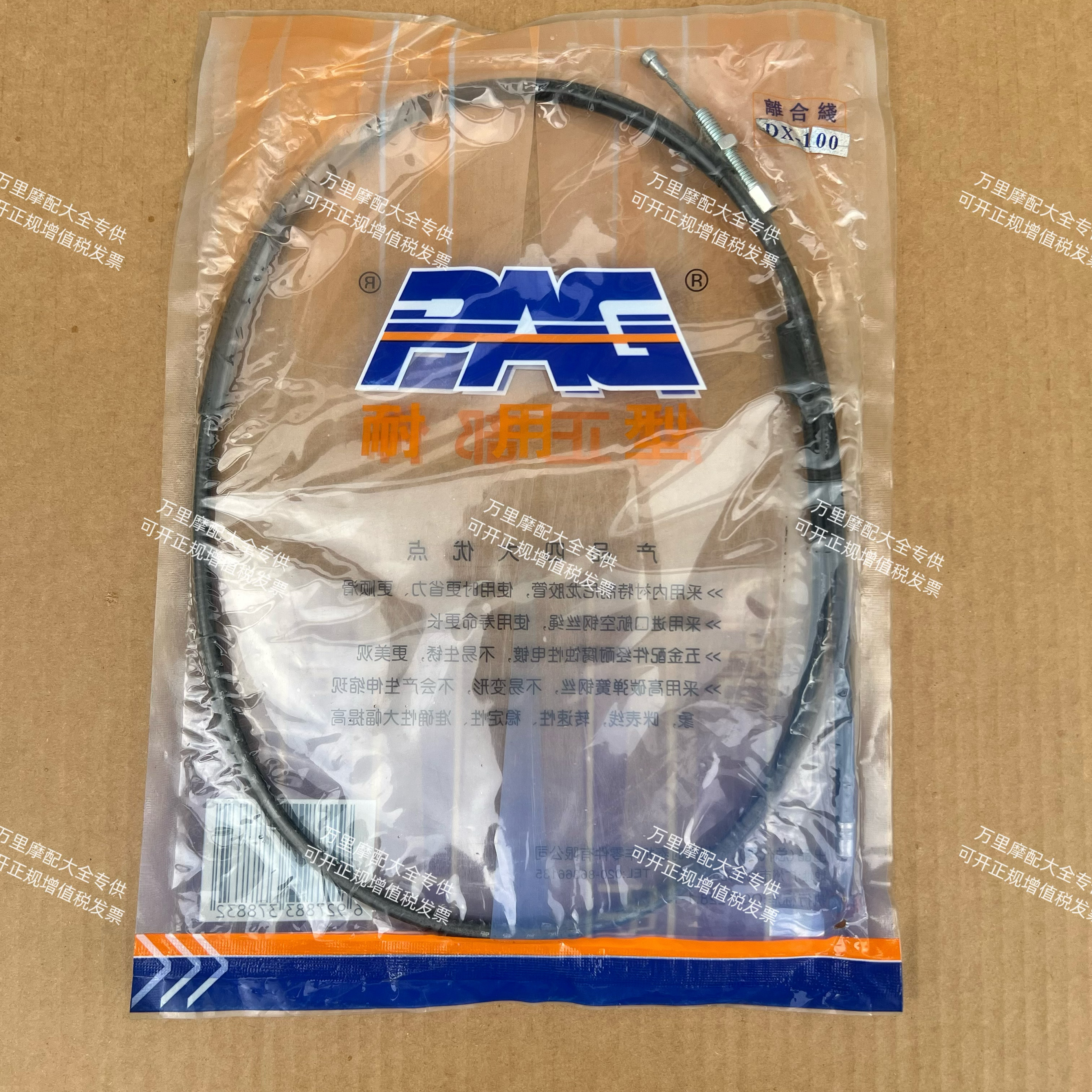 适用于雅马哈DX100摩托车离合线野马100离合器拉线YB100离合线