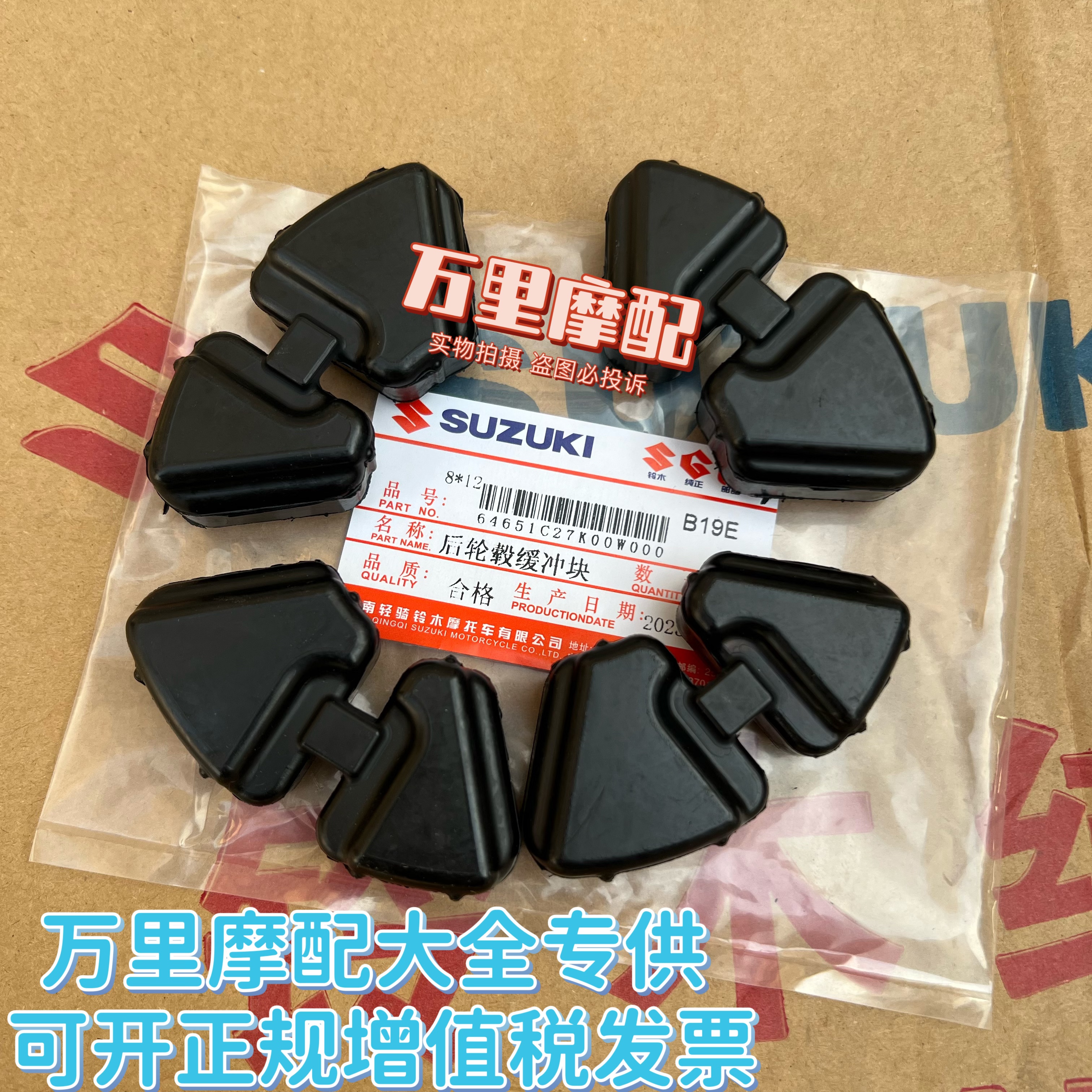 轻骑铃木摩托车极客飒GIXXER155后轮缓冲胶GSX150F后轮缓冲胶皮