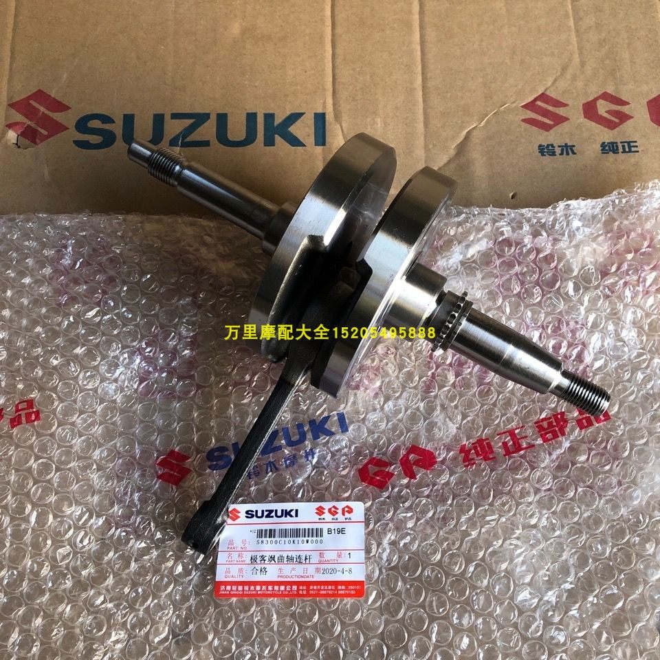 轻骑铃木极客飒155曲轴GSX150N/F曲柄连杆发动机曲轴总成原厂原装