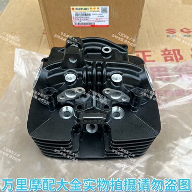 轻骑铃木GR150悍骏悍道悍刃酷彪QS150-5/6/7/8/9/10气缸头黑色