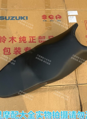 轻骑铃木极客飒坐包GSX155F/150N坐垫总成 鞍座座包总成原装