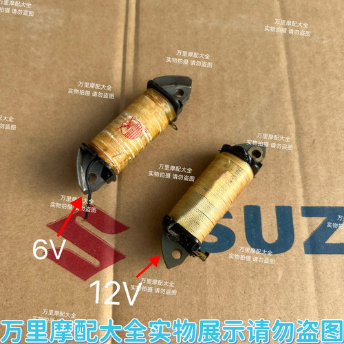 适用于金城铃木AX100充电线圈磁电机点火线圈6V改装12V充电线圈