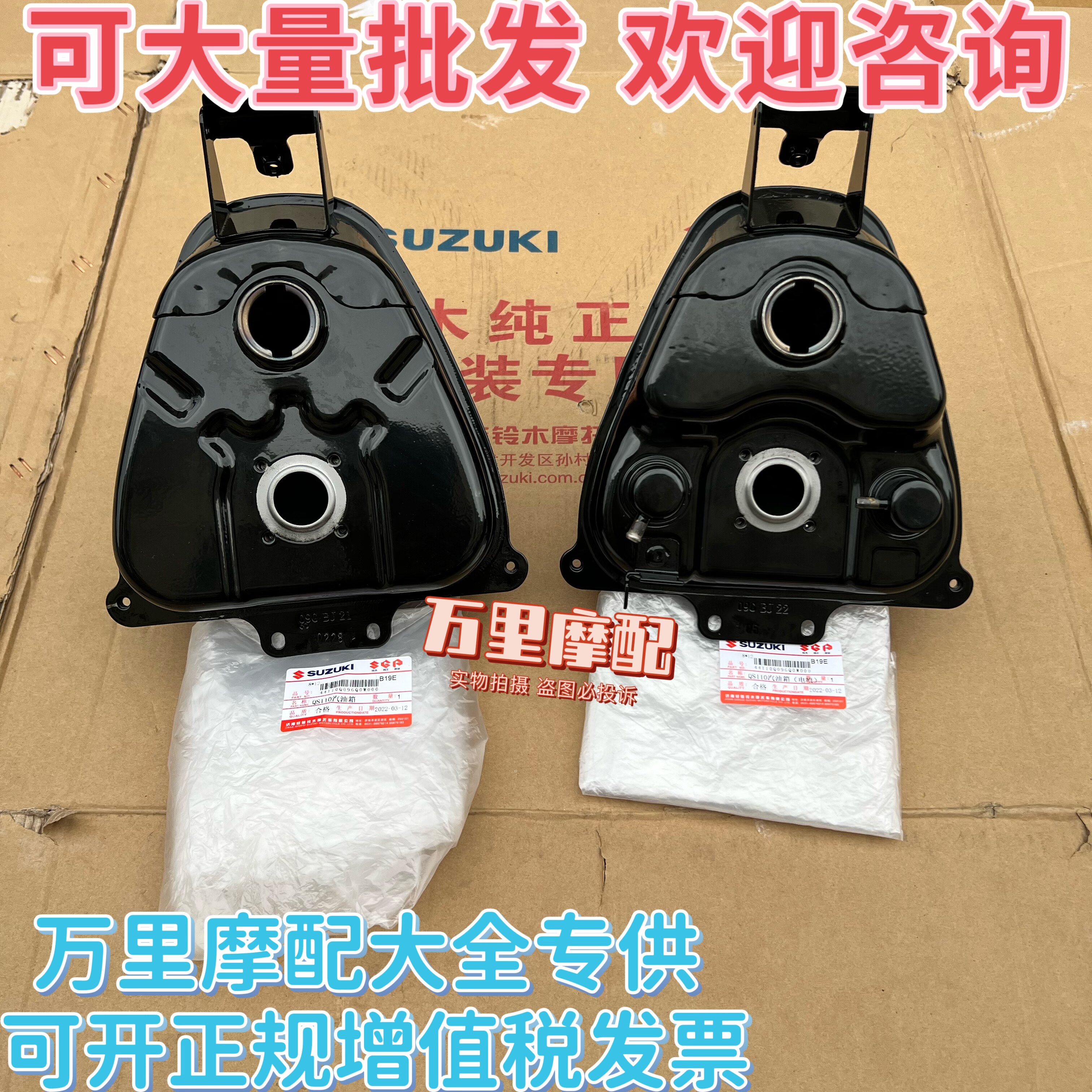 轻骑铃木赛驰赛胜胜歌QS110/2/3/4燃油箱汽油箱电喷老款新款油箱