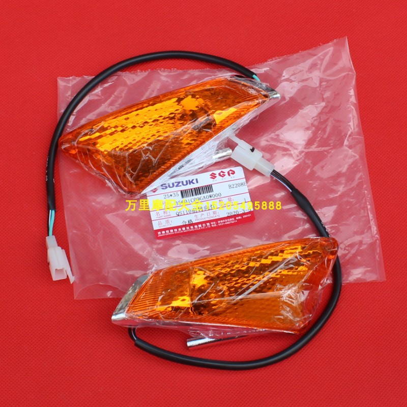 轻骑铃木赛驰QS110-A-C摩托车前转向灯转弯灯信号灯