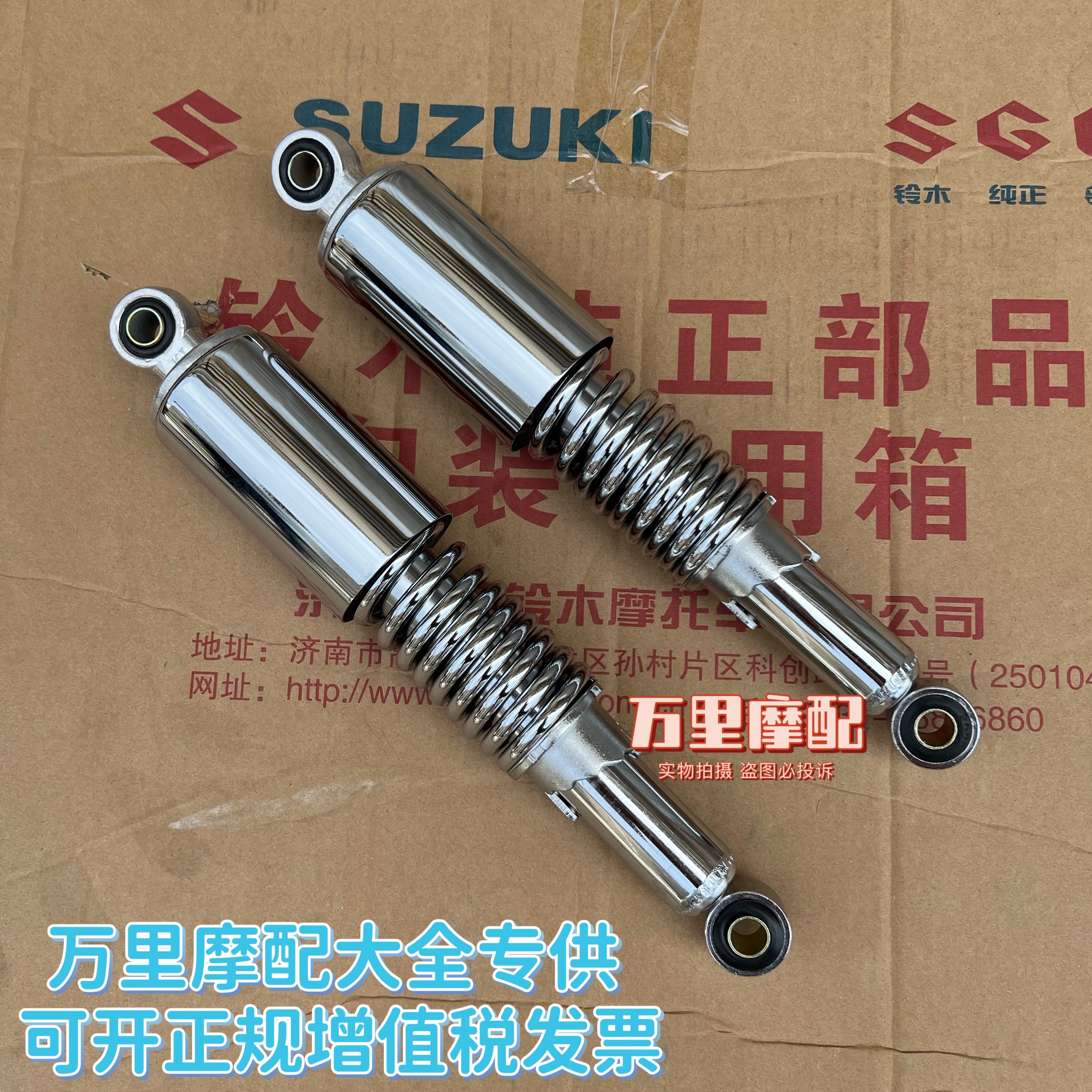 GN125-2/2F/H后避震小太子