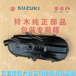 适用铃木UU125 US125离合器边盖发动机传动箱左边盖 UY125UE125