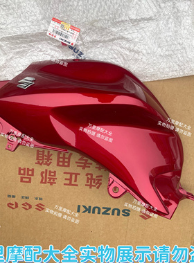 适用轻骑铃木极客飒GSX150FGSX150N油箱左罩中心罩油箱外壳护罩