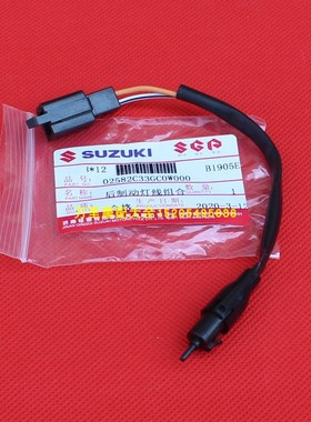 轻骑铃木优友UU125T乐至UR110T丽至UZ110T前后刹车开关