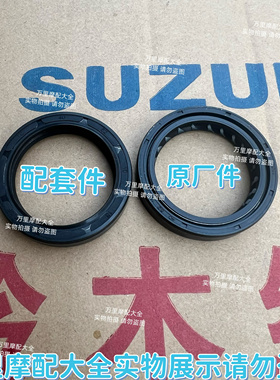 适用于轻骑铃木GL150极客飒酷道155前减震GSX150N/F前减震油封