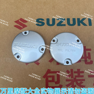 适用铃木王GS125骏威GSX-3风暴GZ150风飙GM125E骏龙-2机油滤芯盖