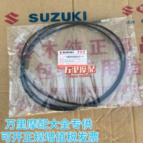 轻骑铃木UU125/UY125/UE125座桶拉线鞍座锁拉线小海豚乐至车座线