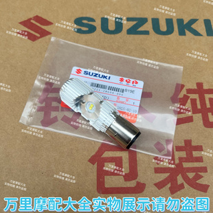 适用于轻骑铃木赛驰QS110骏驰GT125铃木王GS125摩托车LED大灯泡